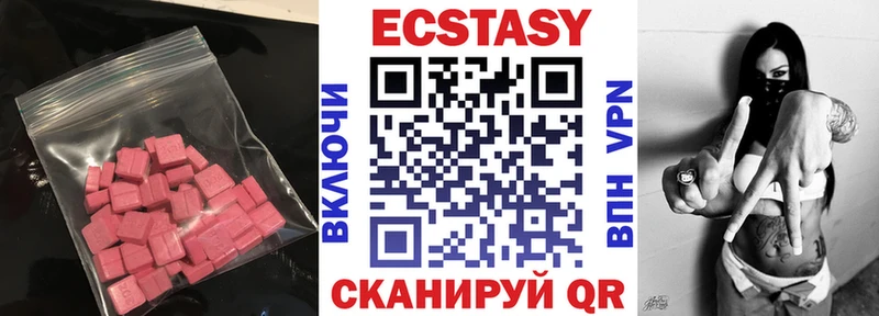 Ecstasy Cube  Копейск 