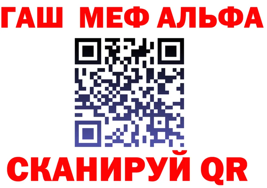 Alfa_PVP СК КРИС рабочий сайт маркетплейс kraken Копейск