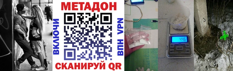 как найти закладки Копейск Метадон VHQ