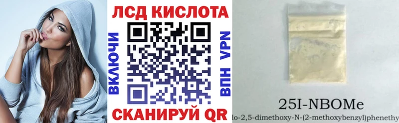 купить наркотик  Копейск  darknet Telegram  Марки 25I-NBOMe 1,8мг 